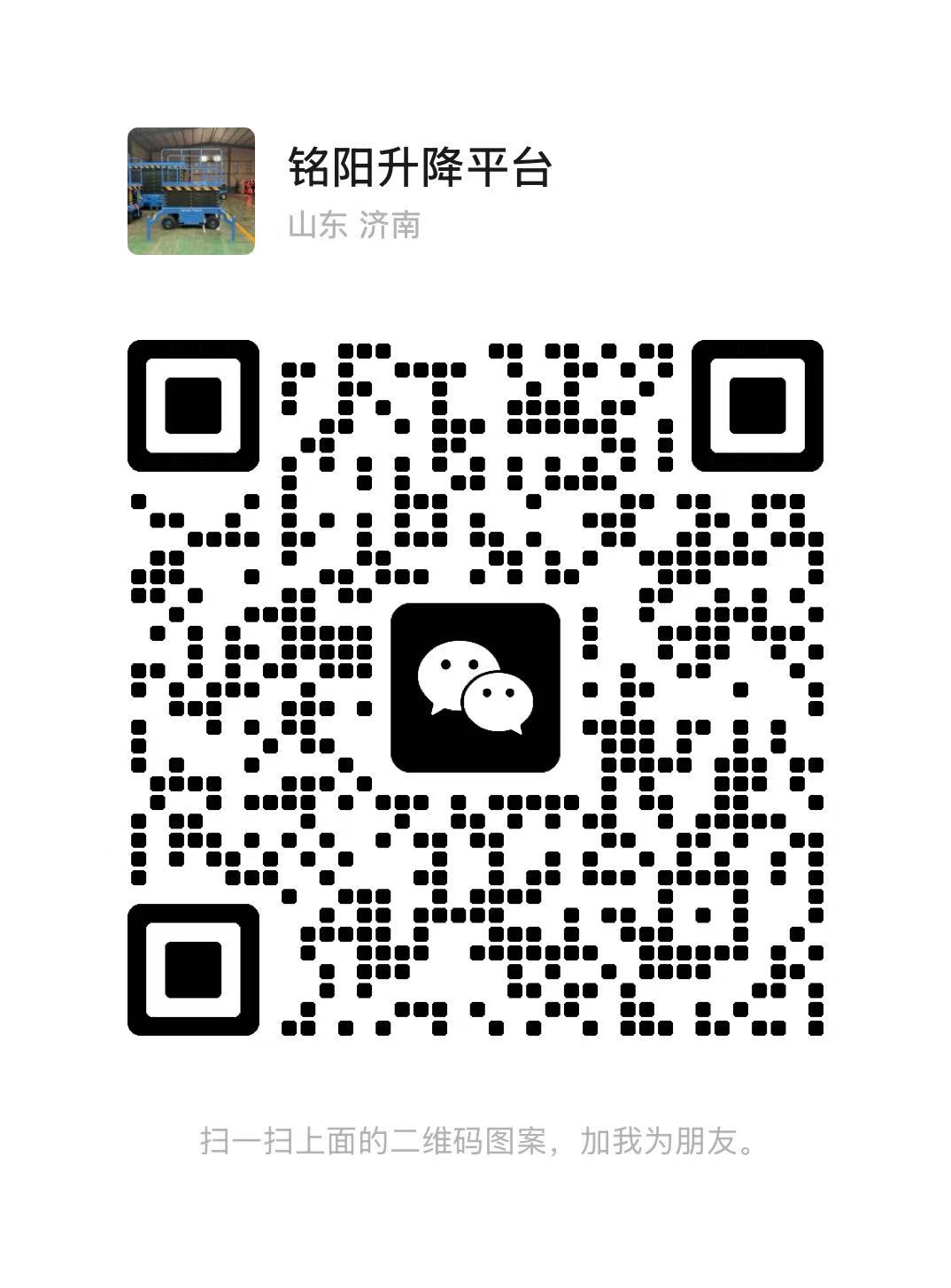 保定弘锋升降货梯厂家