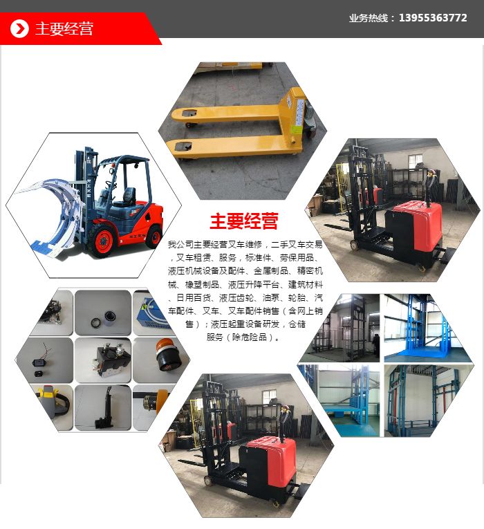 遂宁市大吨位升降货梯如何操作_液压升降平台分类_液压升降平台应用领域